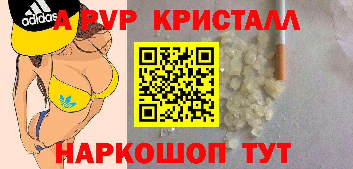 Alpha-PVP СК  APVP VHQ  Осинники  Alpha-PVP кристаллы  Вход с VPN 