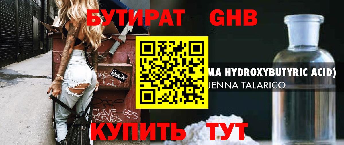 Бутират оксана  Вход с VPN  Осинники 