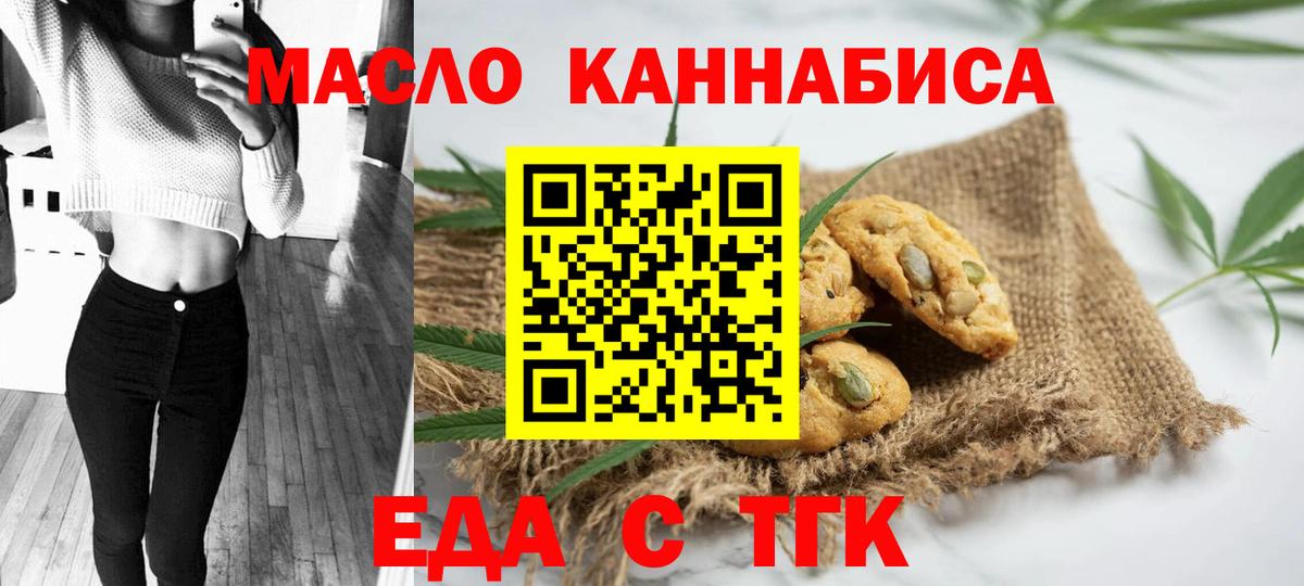 Cannafood конопля Осинники