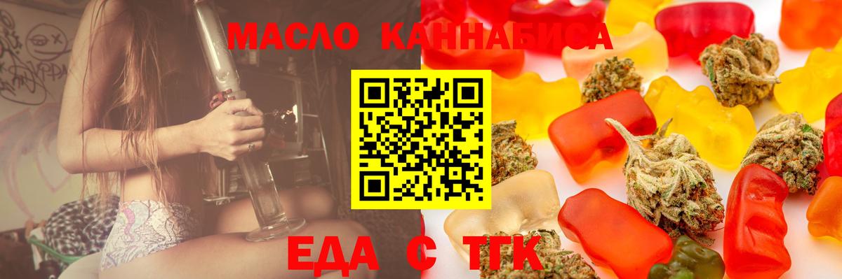 Осинники  Cannafood марихуана  Вход с VPN 