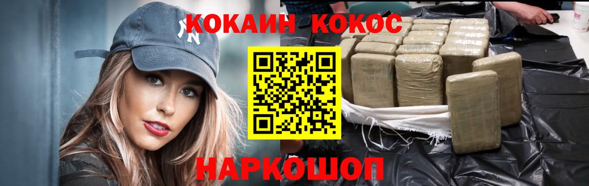 COCAIN 97% Осинники