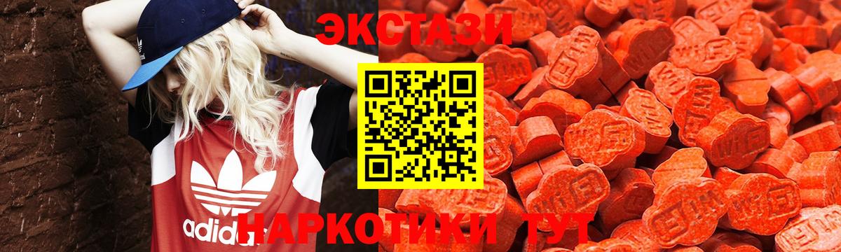 ЭКСТАЗИ DUBAI  Вход с VPN  ЭКСТАЗИ  Ecstasy Дубай  Осинники 