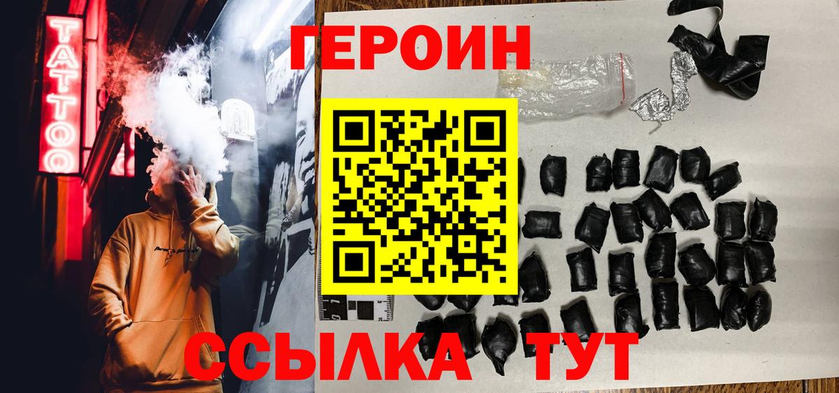 ГЕРОИН белый Осинники