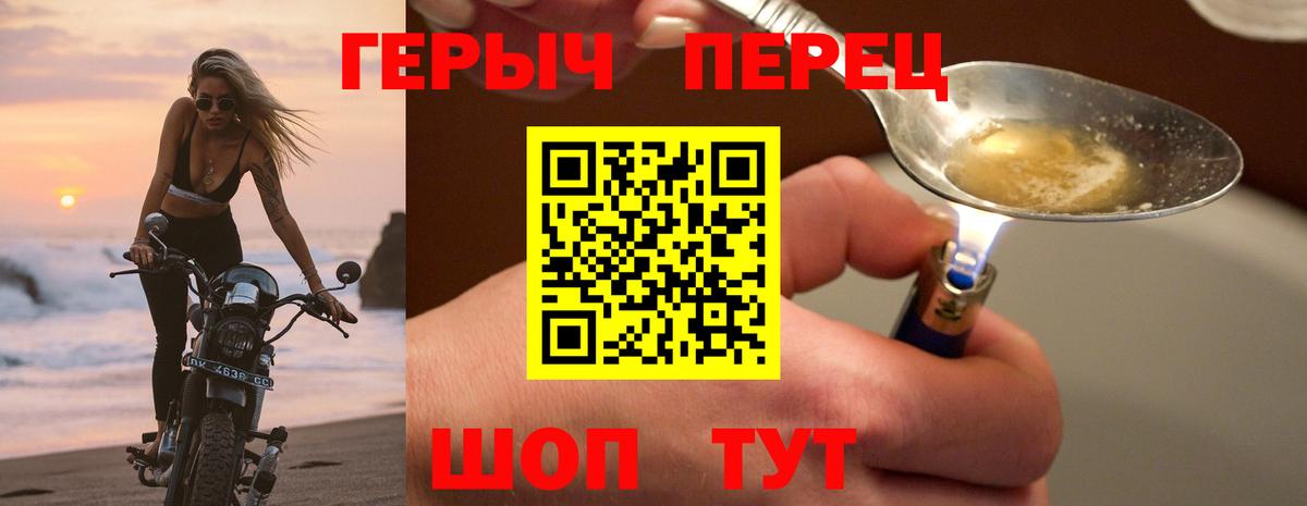 ГЕРОИН VHQ  Вход с VPN  Осинники 