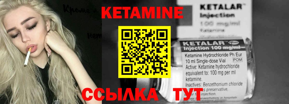 КЕТАМИН ketamine Осинники
