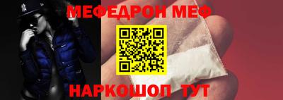 эйфоретик Белореченск