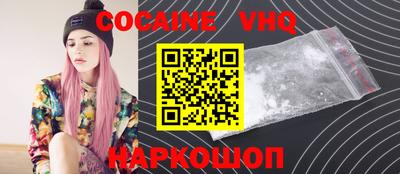 эйфоретик Белореченск