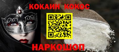 эйфоретик Белореченск