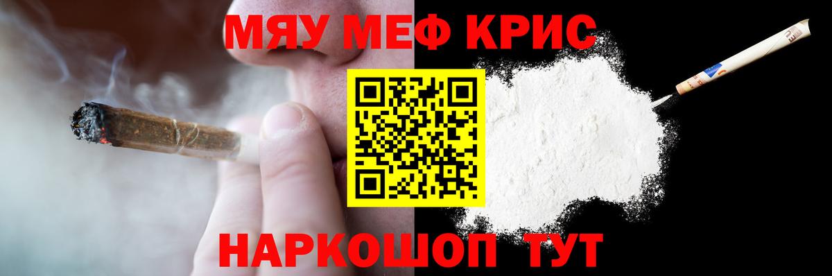 Осинники  МЯУ-МЯУ  Меф  Меф мука  Вход с VPN  МЯУ-МЯУ mephedrone 
