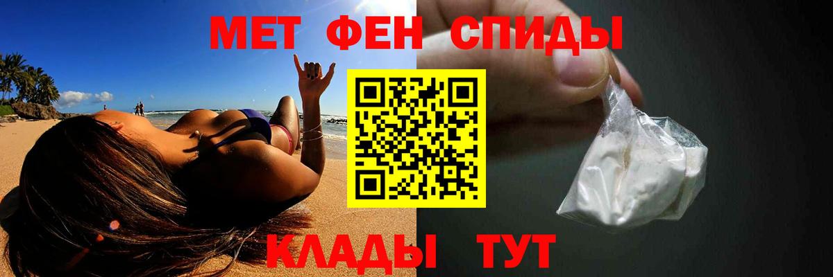 Первитин Methamphetamine Осинники