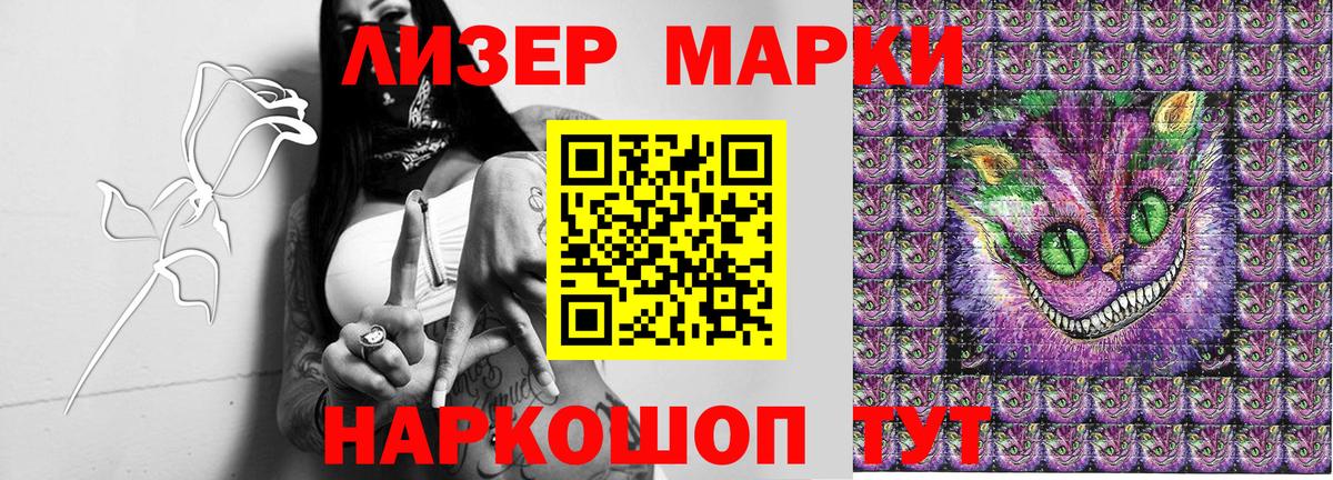 Марки N-bome 1,8мг Осинники