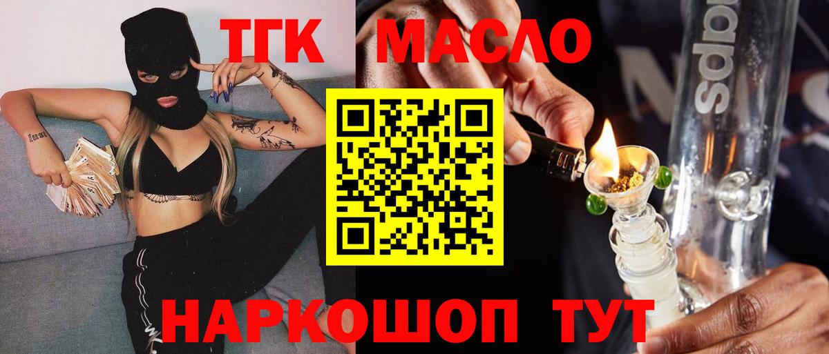 Дистиллят ТГК жижа  Вход с VPN  Осинники 